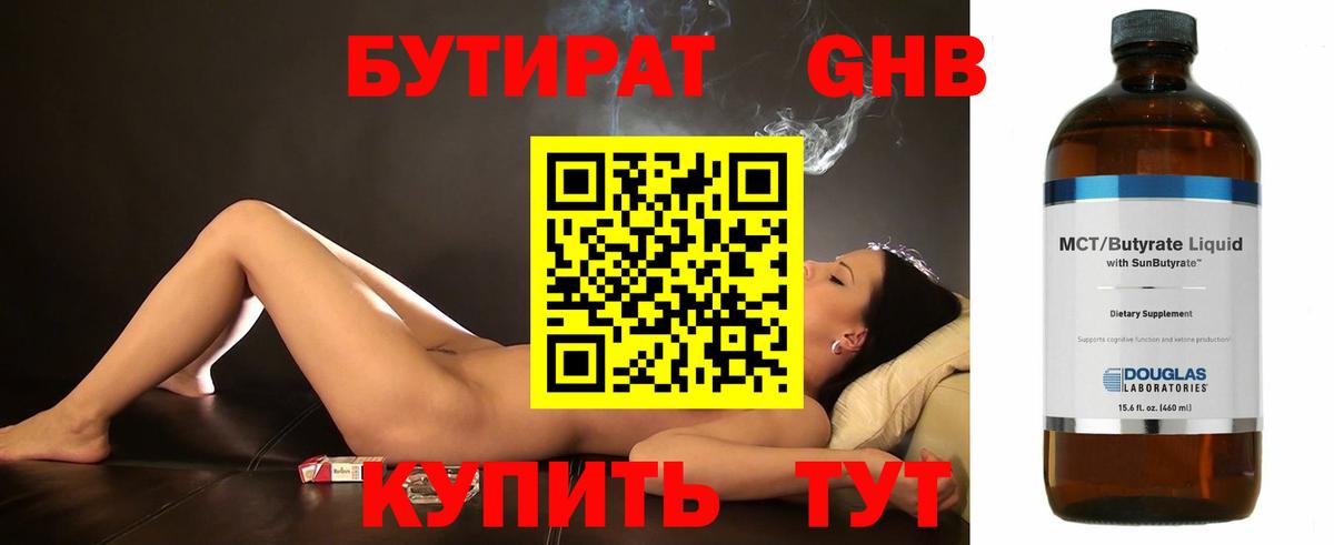 БУТИРАТ оксана  БУТИРАТ  Торжок  Вход с VPN 