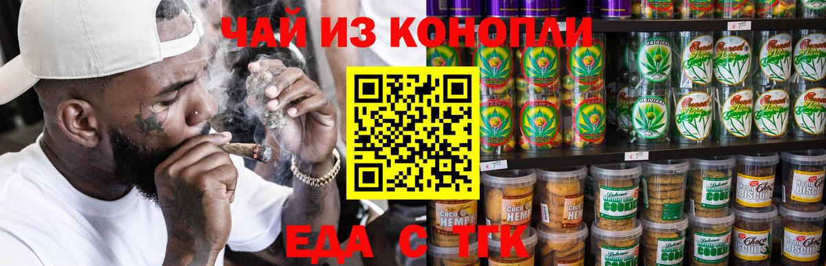 Торжок  Canna-Cookies конопля  Вход с VPN 