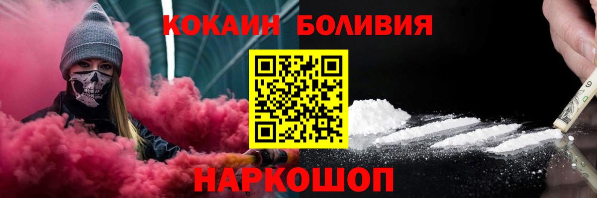 Cocaine Колумбийский  Вход с VPN  Торжок  Кокаин FishScale 