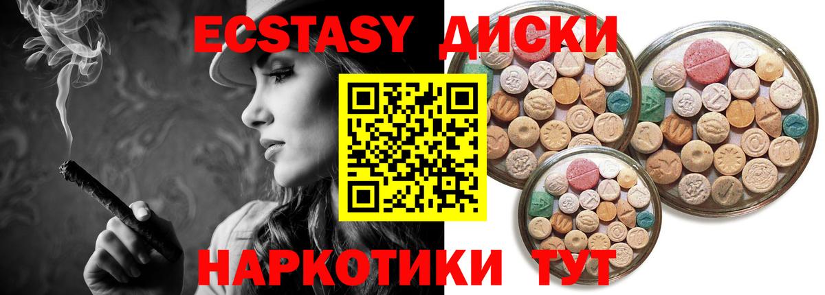Ecstasy 99% Торжок