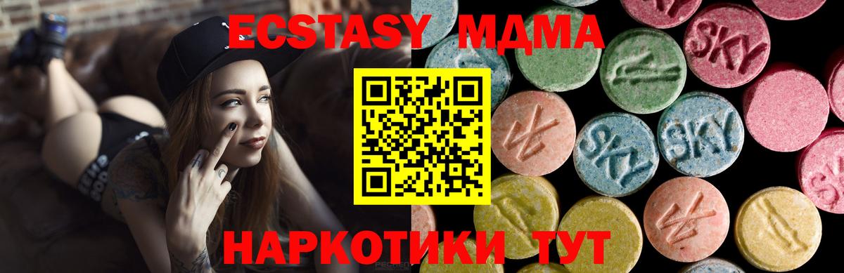 Ecstasy mix  Вход с VPN  Ecstasy бентли  Торжок 
