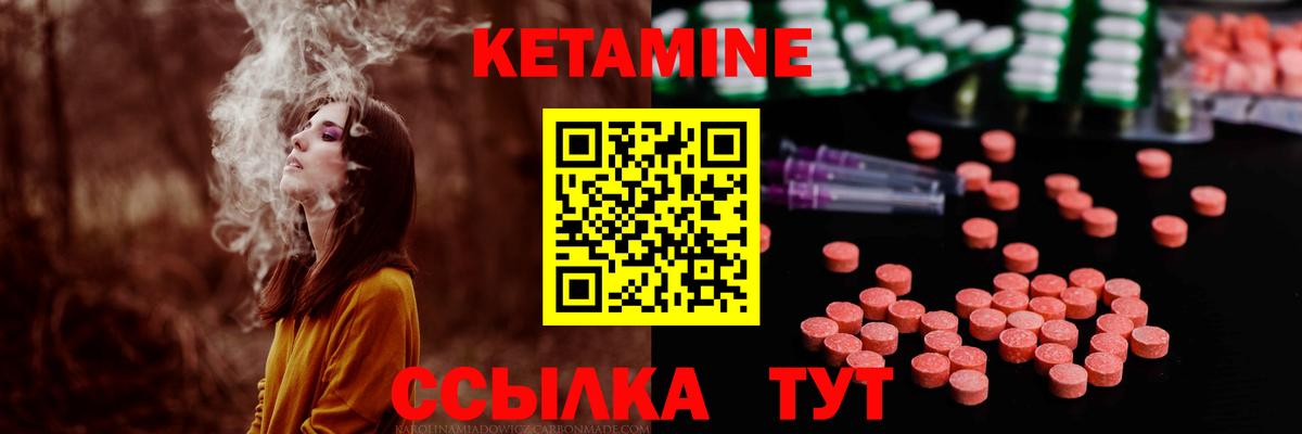 КЕТАМИН ketamine  КЕТАМИН ketamine  Вход с VPN  Торжок 