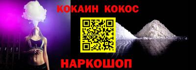 кокаин премиум Краснознаменск