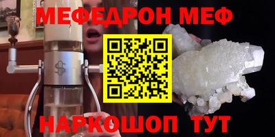 меф Конаково