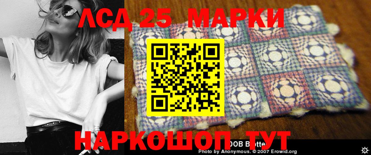 Лсд 25 экстази  ЛСД экстази ecstasy  Вход с VPN  Торжок 