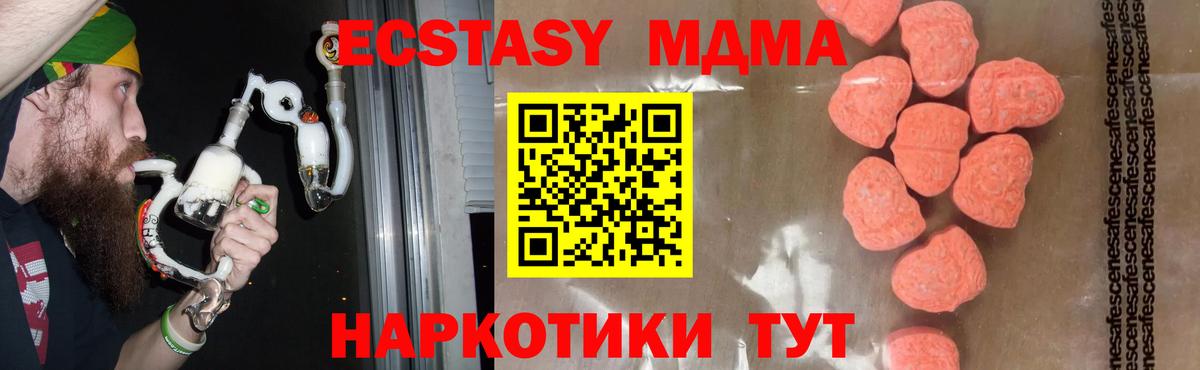 MDMA Molly  МДМА  Торжок  МДМА кристаллы  Вход с VPN 