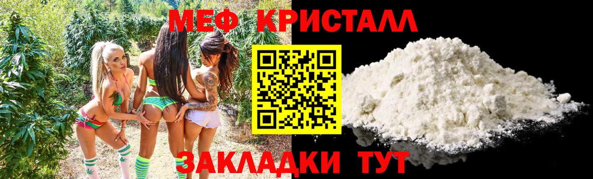 Меф 4 MMC  Мефедрон  Меф мука  Торжок  Вход с VPN  МЯУ-МЯУ 