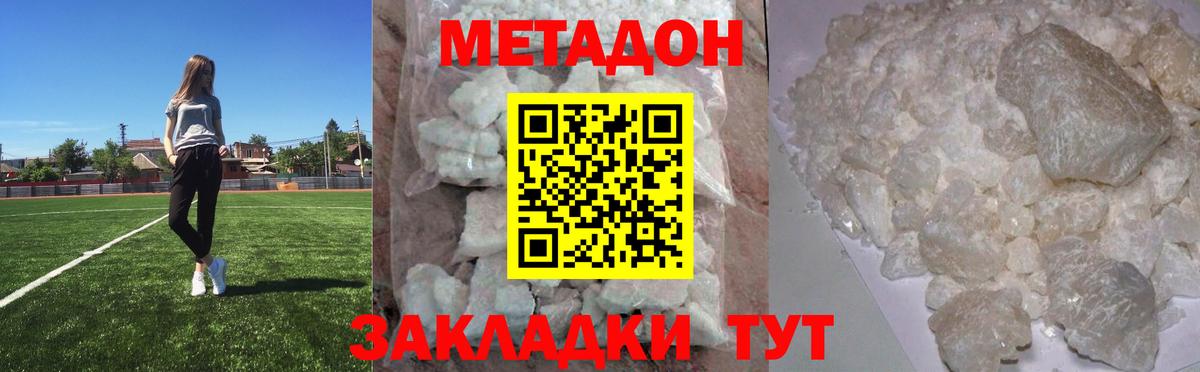 блэк спрут   МЕТАДОН VHQ  Вход с VPN  МЕТАДОН кристалл  Торжок 