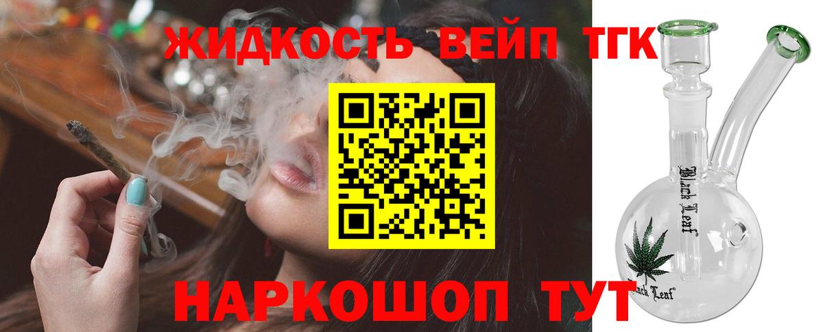 ТГК Wax Торжок