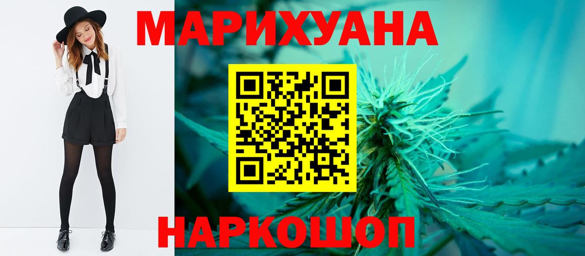 Канабис семена  Конопля тримм  Вход с VPN  Торжок  Бошки марихуана THC 21%  Шишки марихуана конопля 